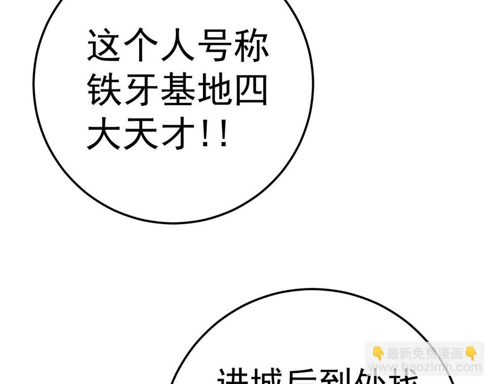 第47话	约战！生死战！！144