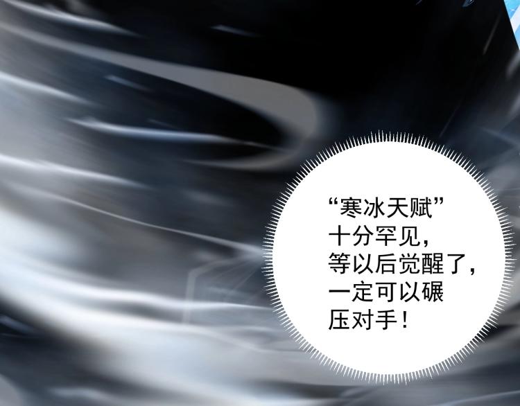 第1话 我觉醒了复制天赋？144