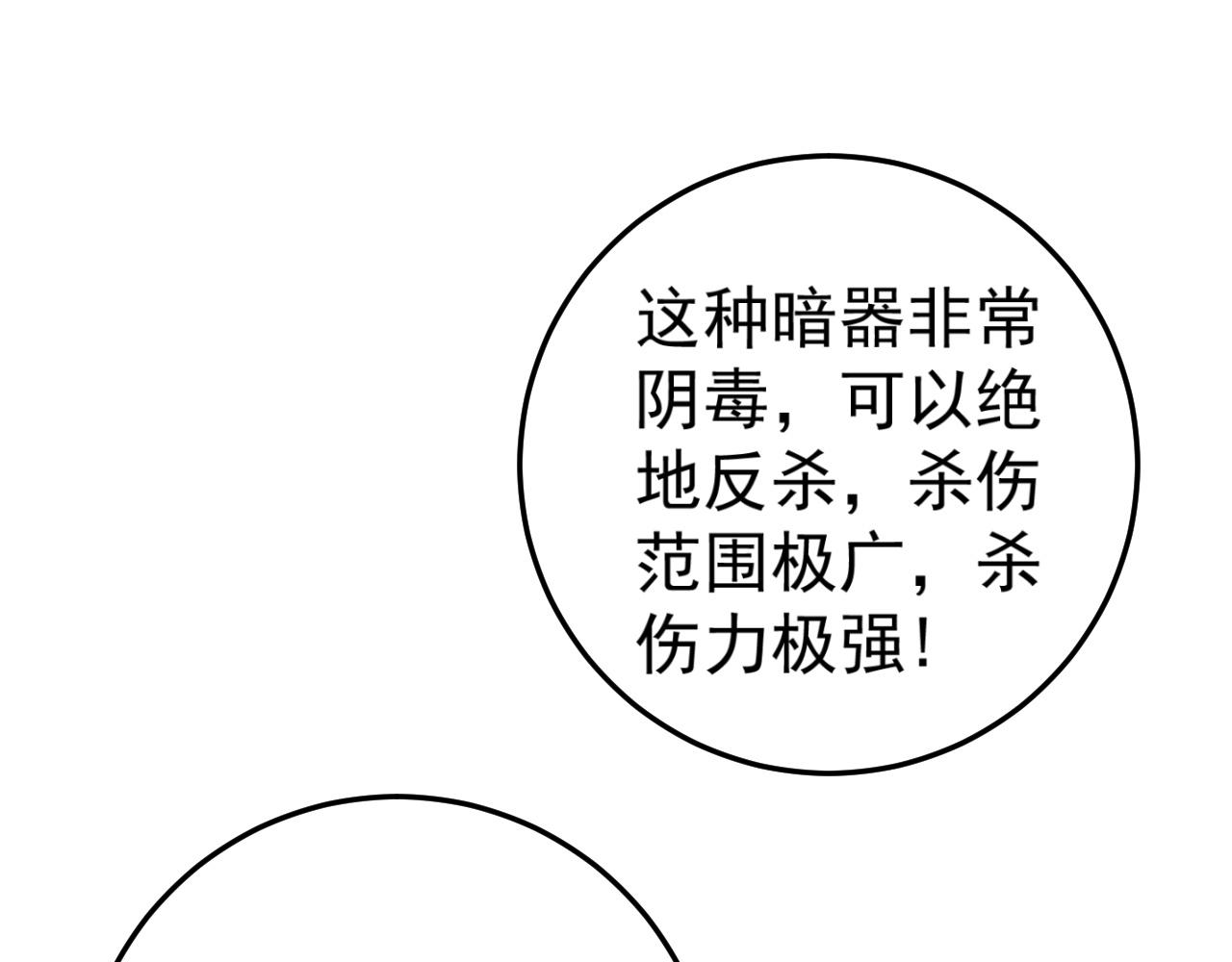 第43话 妹妹提前修炼116