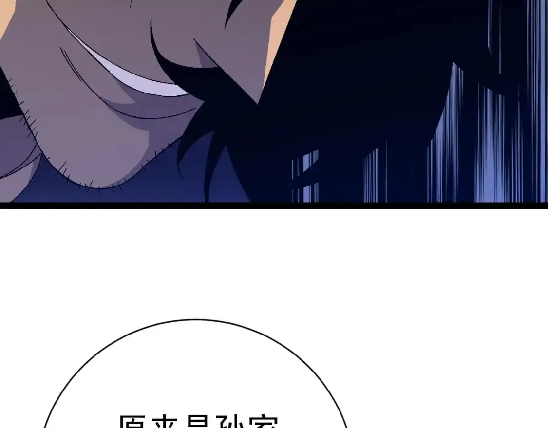 第51话墓园暗杀43