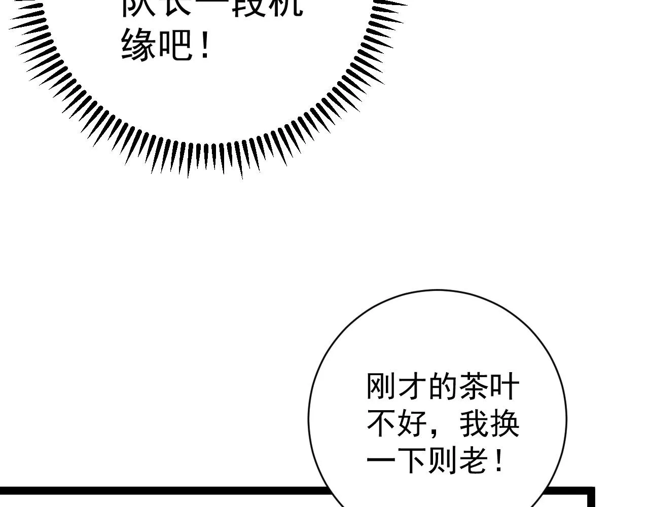 第52话 大战前的安排95