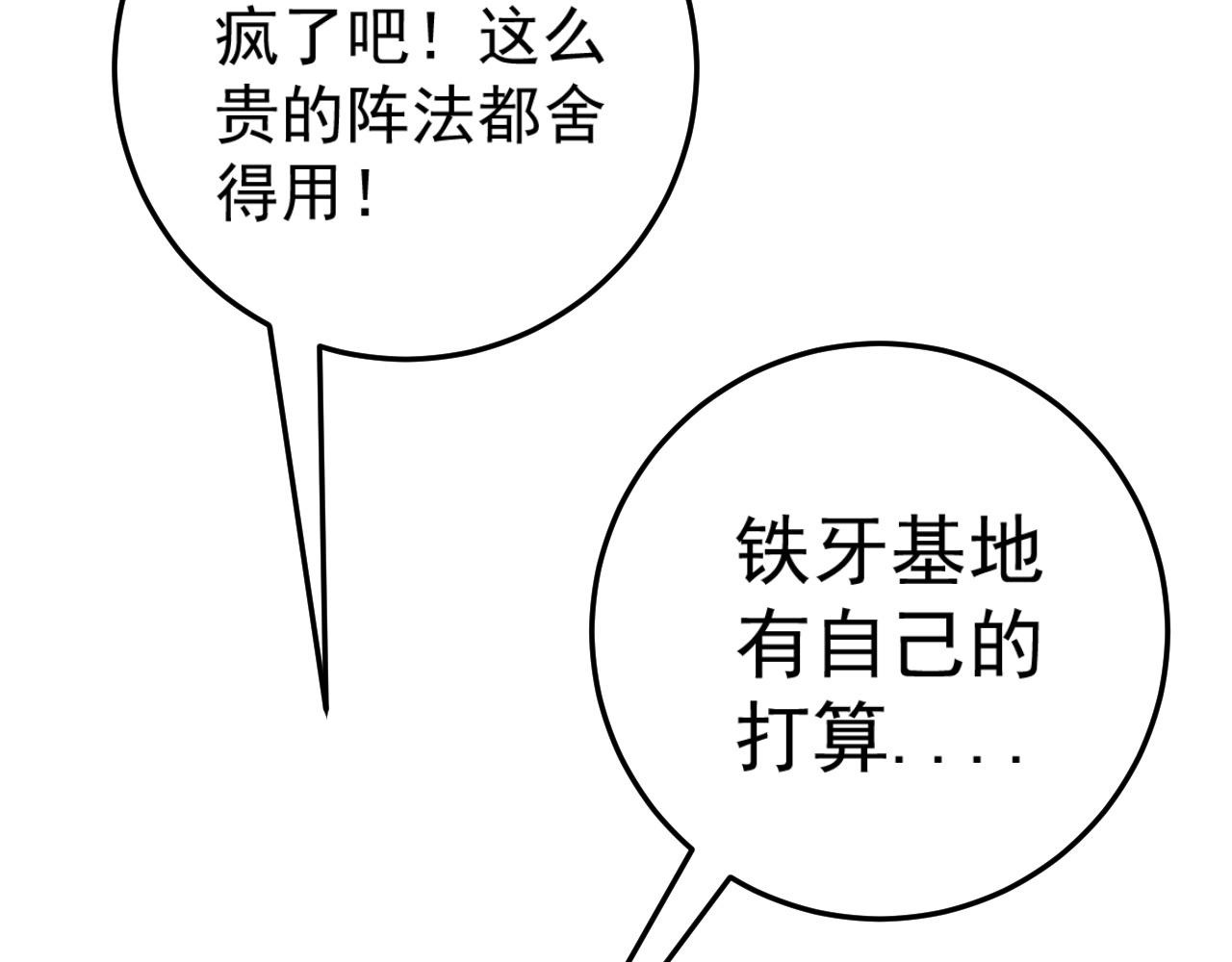第36话高等力量天赋！77