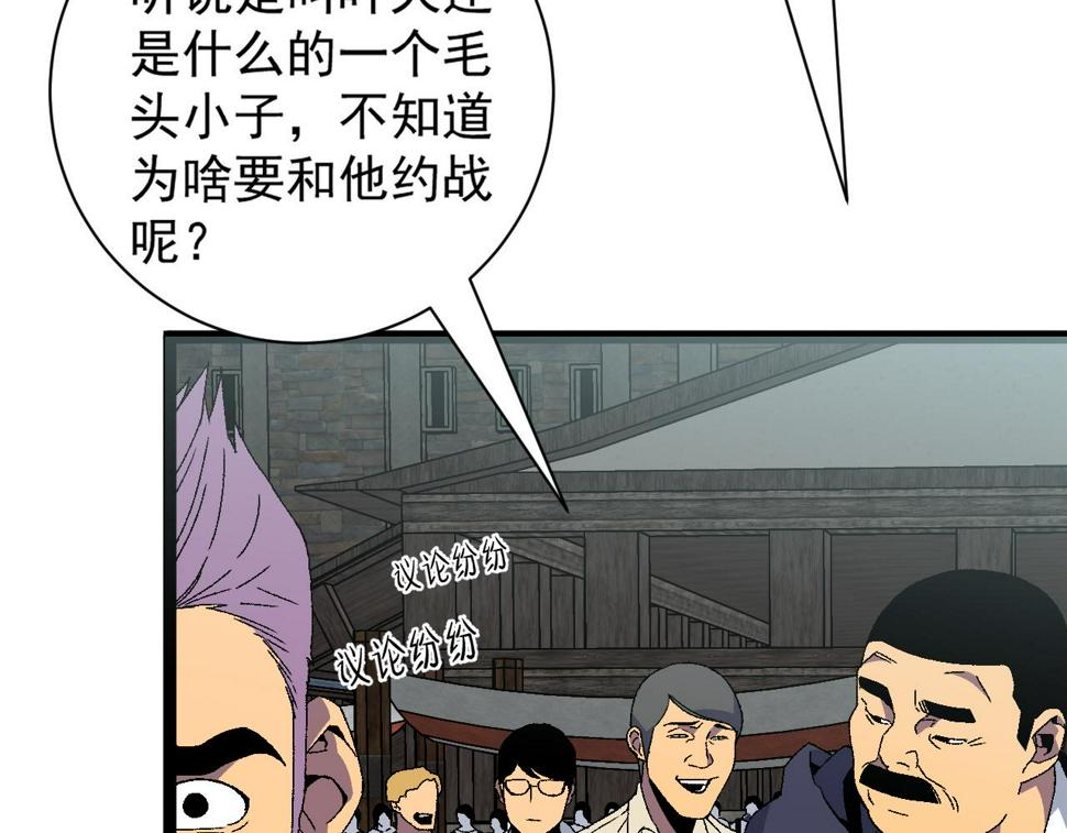 第48话 进化！顶级修炼天赋93