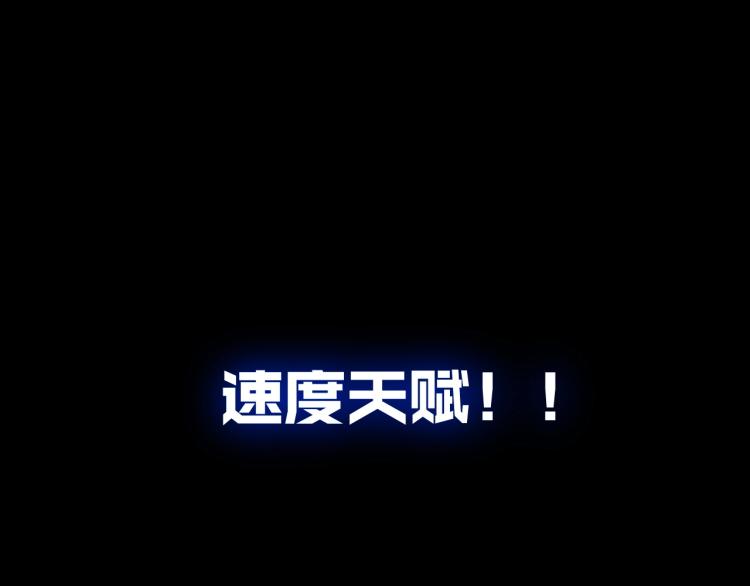第5话 新天赋get！4