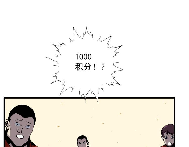第10话 凶兽爆发！64