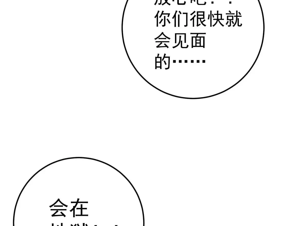 第41话 杀入莫家64