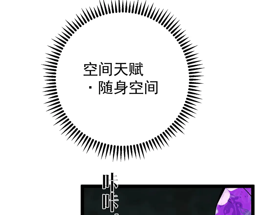 第75话 紫金宝鼠！58