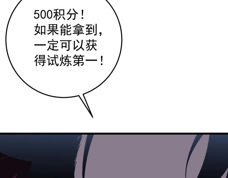 第9话 伪凶兽！44