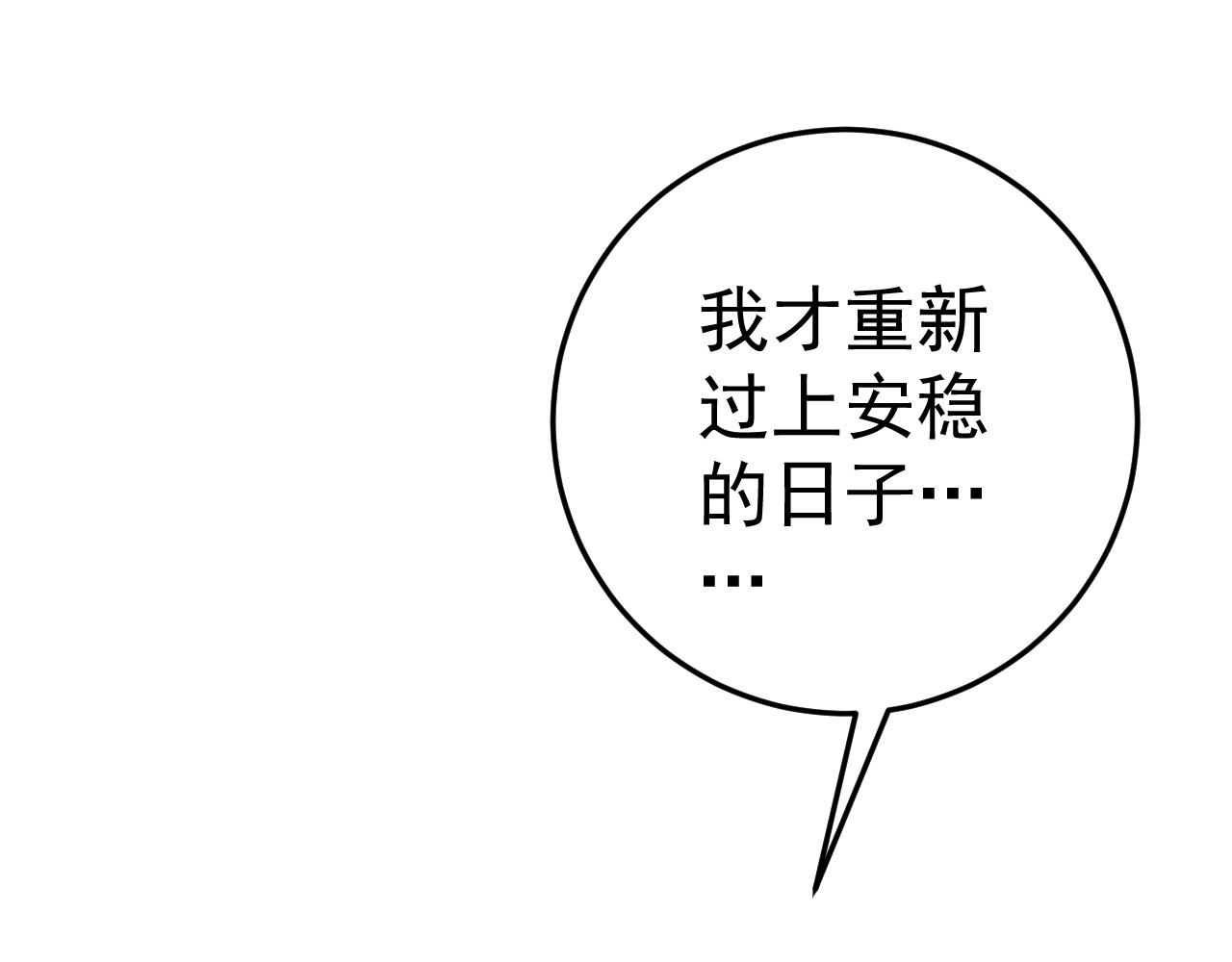 第24话 拒绝！92