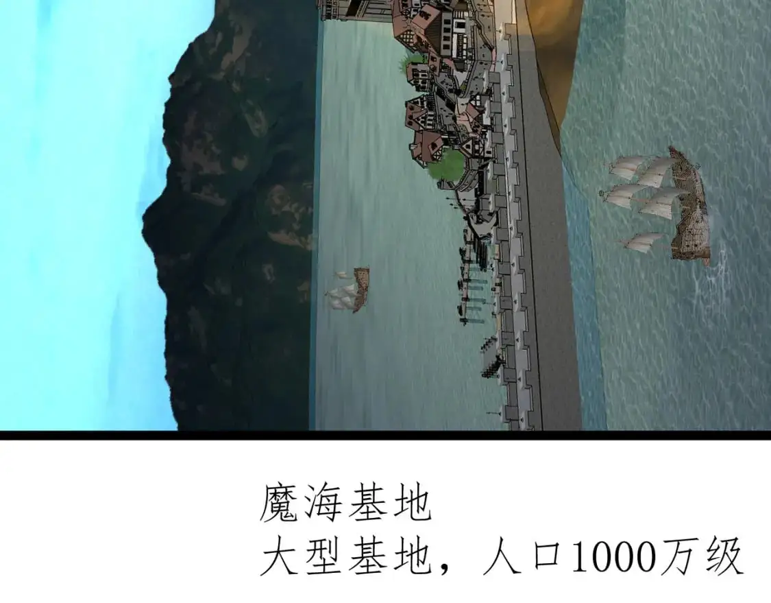 第62话 魔海基地！171