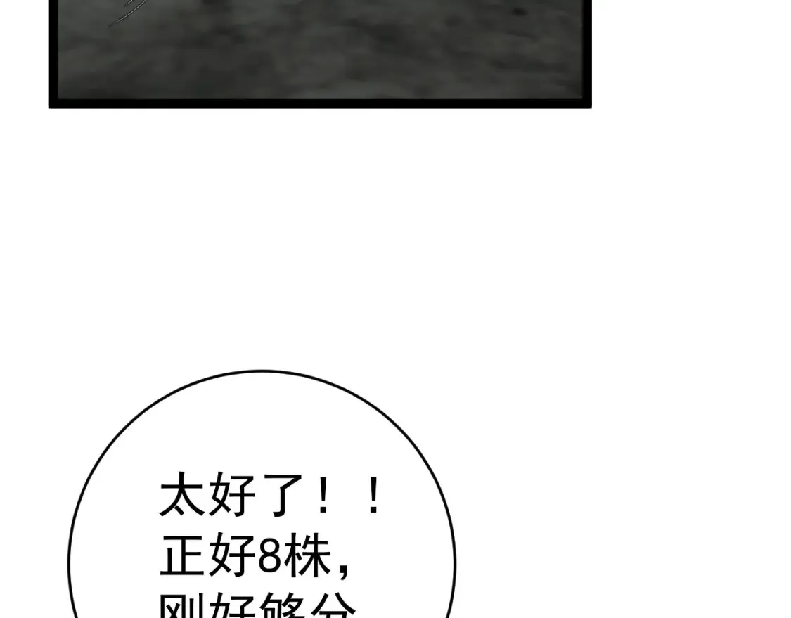 第68话 地涌金莲88