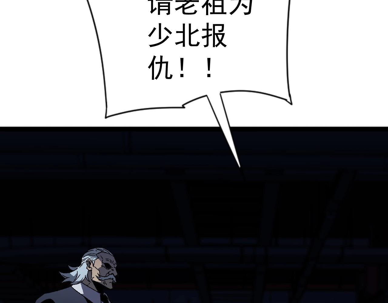 第19话 宰割97