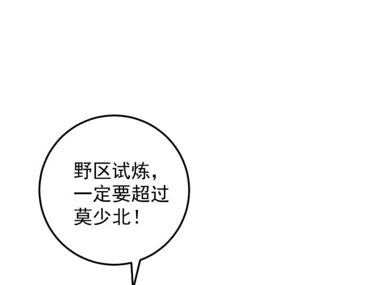 第7话 刀法天赋！41