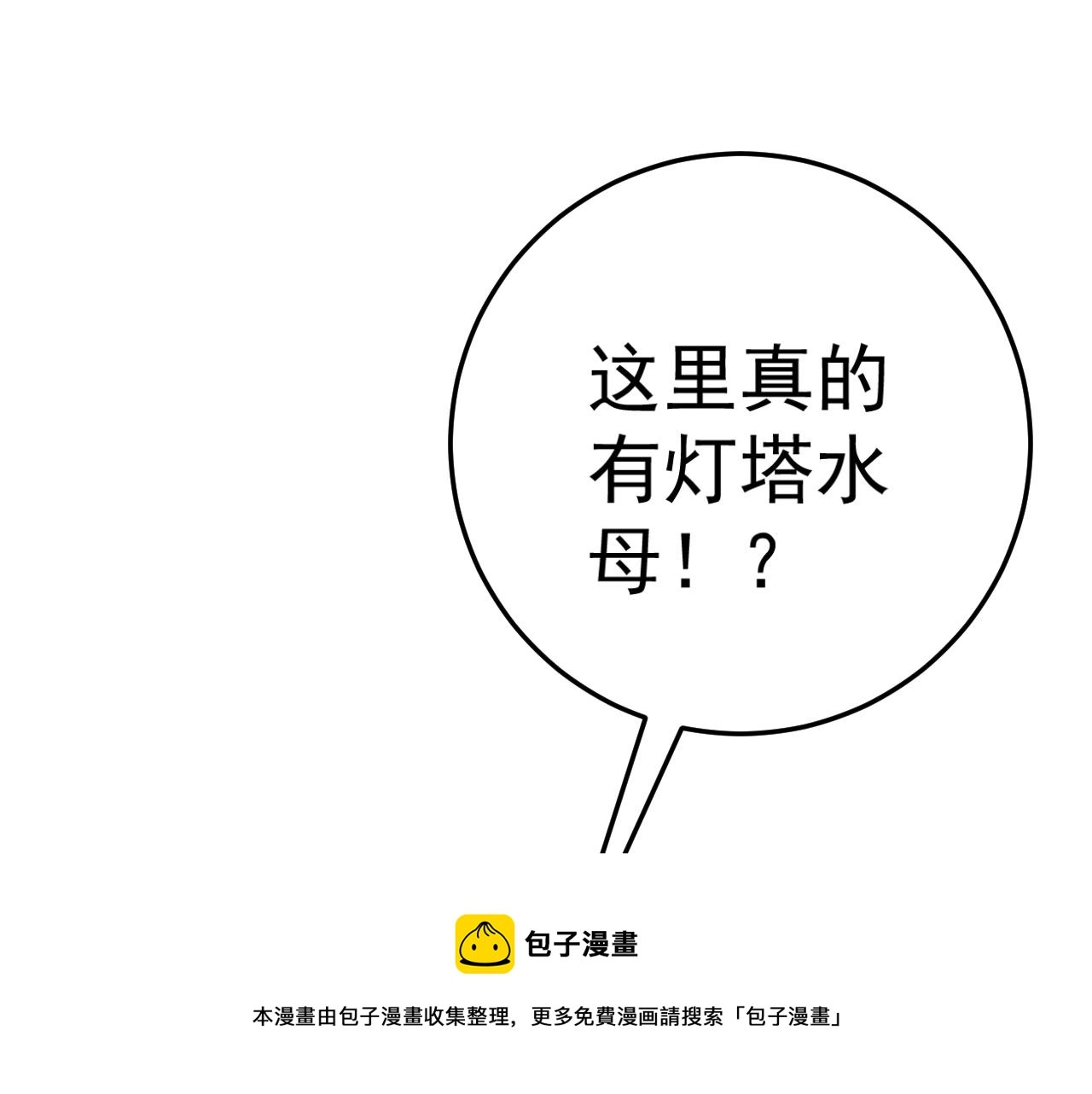 第29话 顶级愈合天赋到手！90
