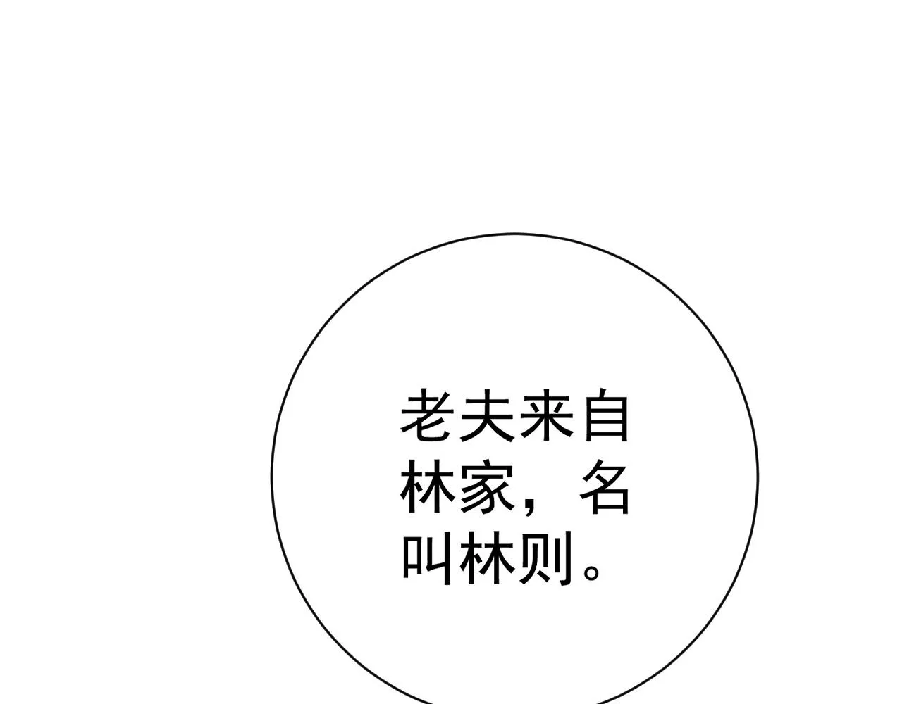 第52话 大战前的安排54