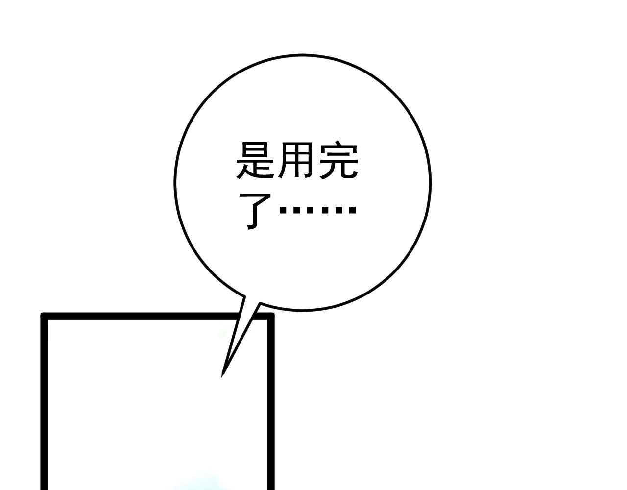 第14话 妹妹提升！142