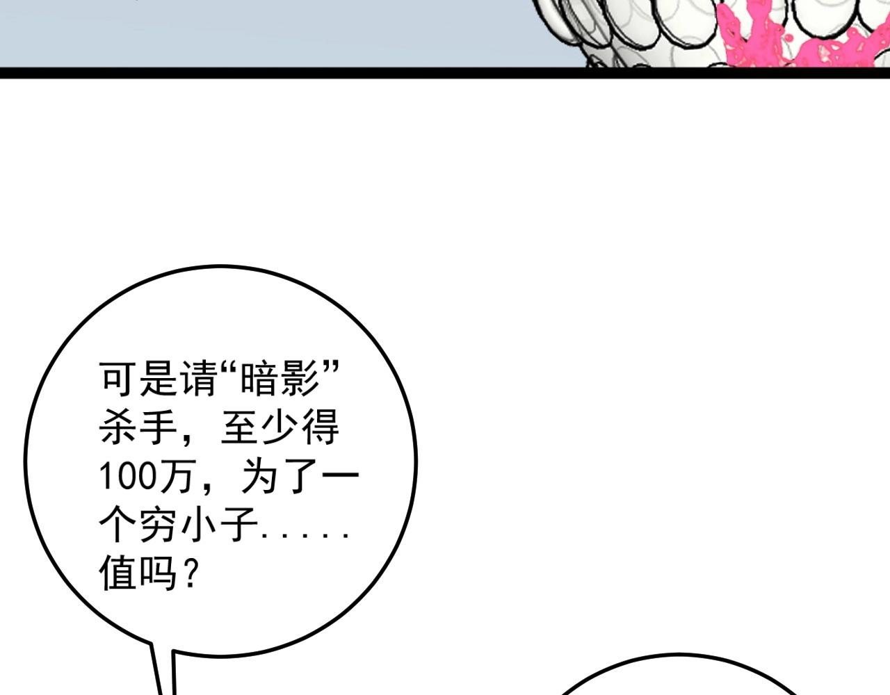 第15话 暗影58