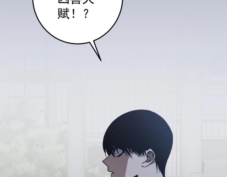 第4话 复制凶兽天赋！6