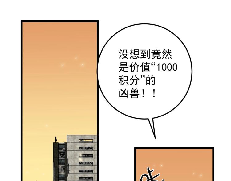 第10话 凶兽爆发！71
