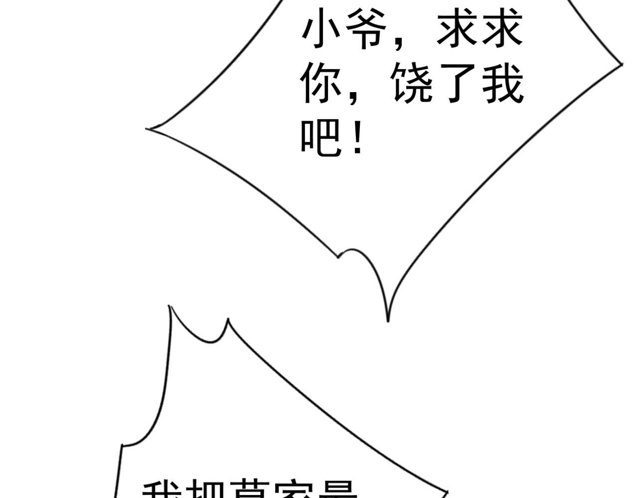 第42话 莫家灭族137