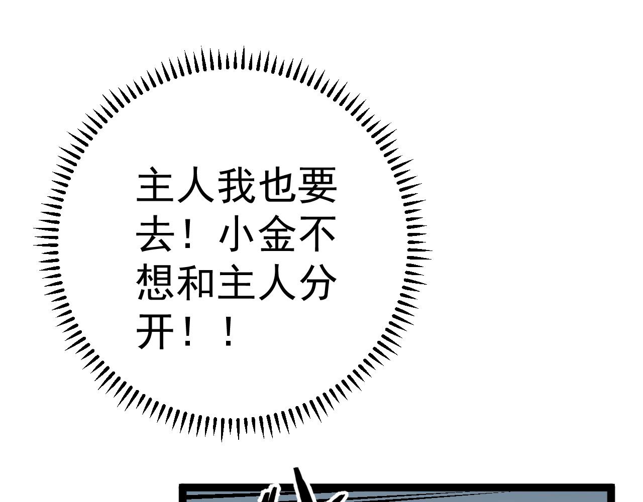 第46话	可以隔空复制了！176