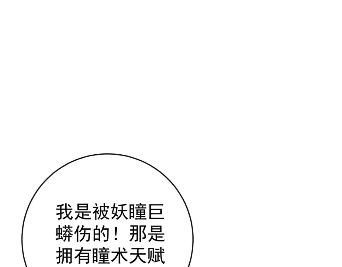 第65话 秘境初战164
