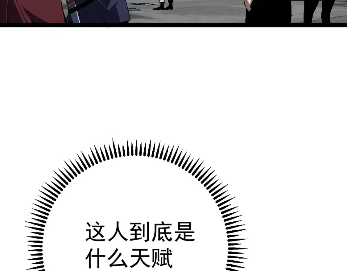 第63话  王级强者！！145