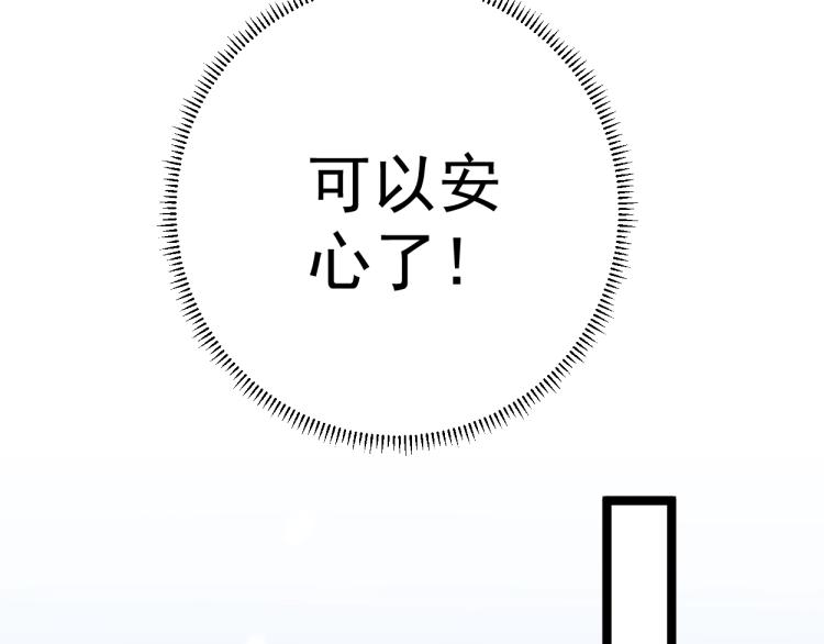 第1话 我觉醒了复制天赋？151