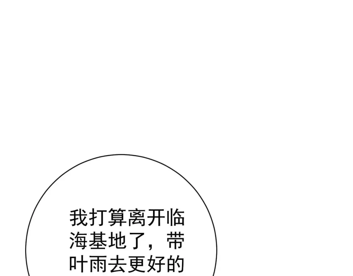 第51话墓园暗杀12