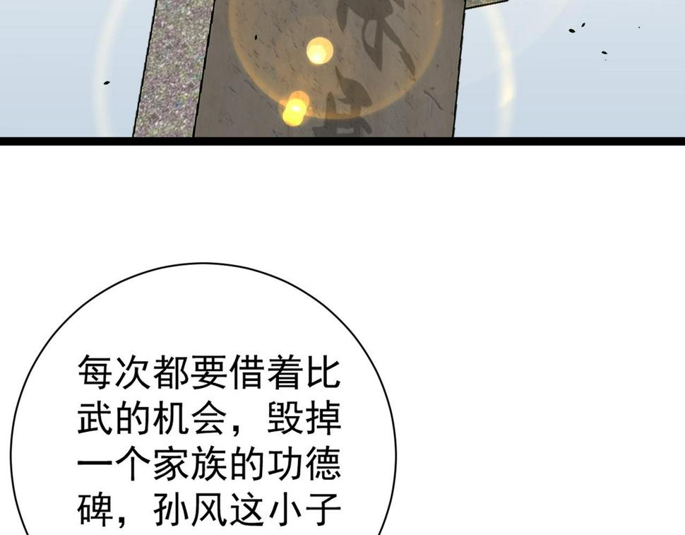 第48话 进化！顶级修炼天赋97
