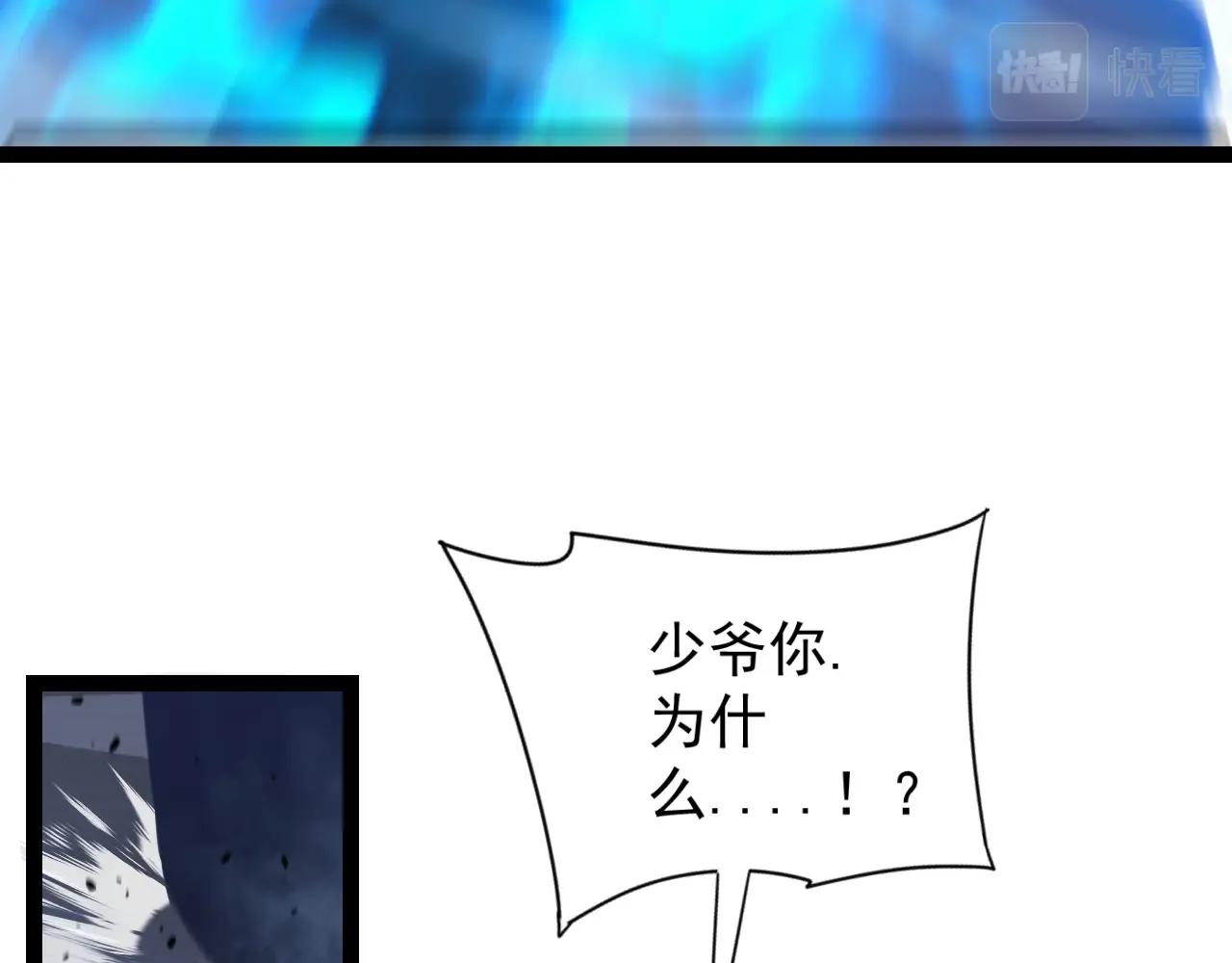 第18话 莫少北！124