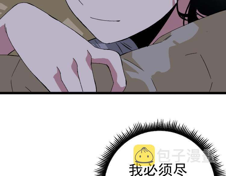 第4话 复制凶兽天赋！114