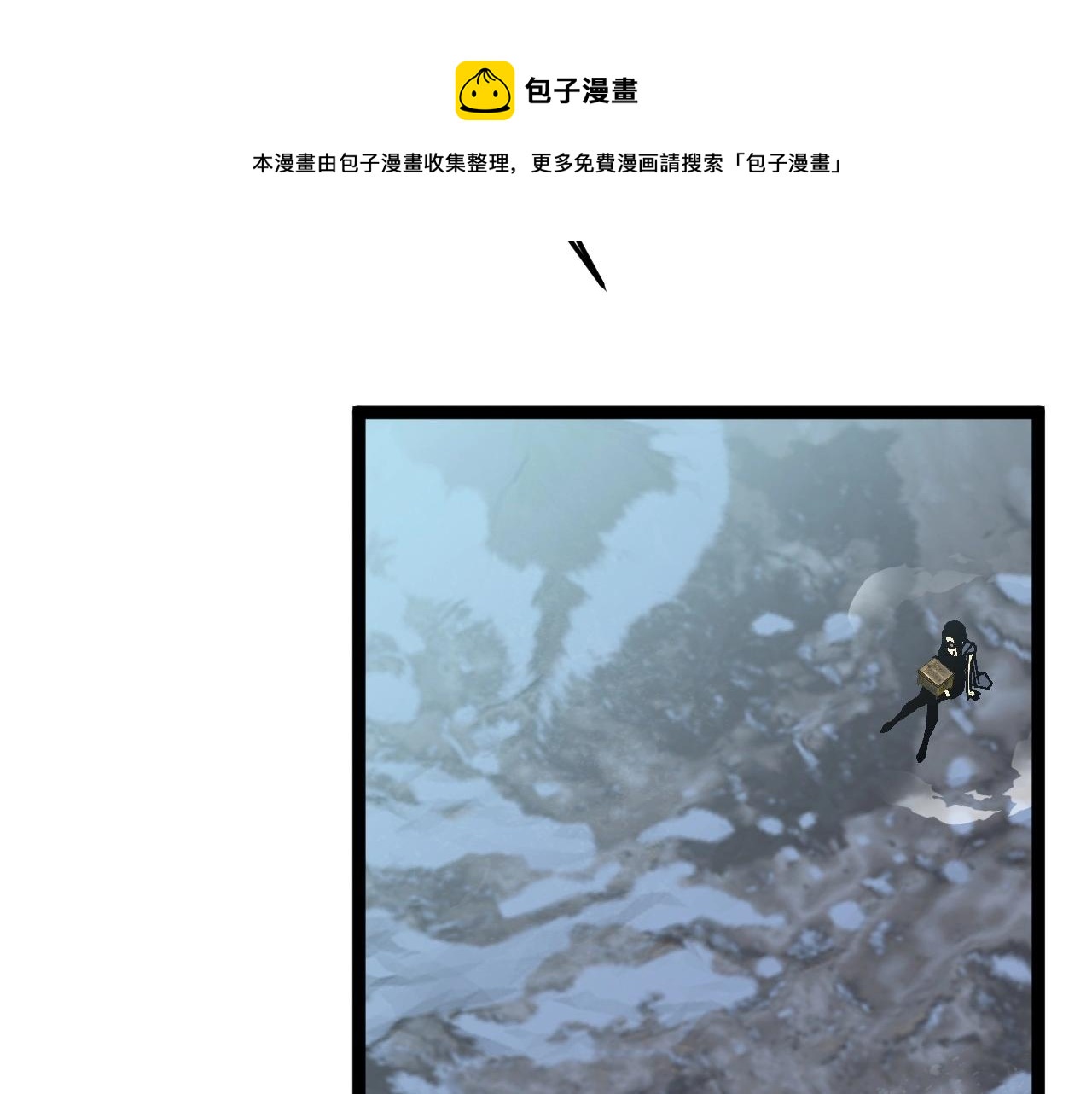 第26话 死亡之湖！132