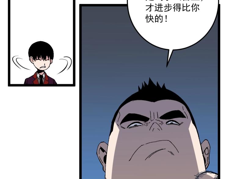 第5话 新天赋get！101