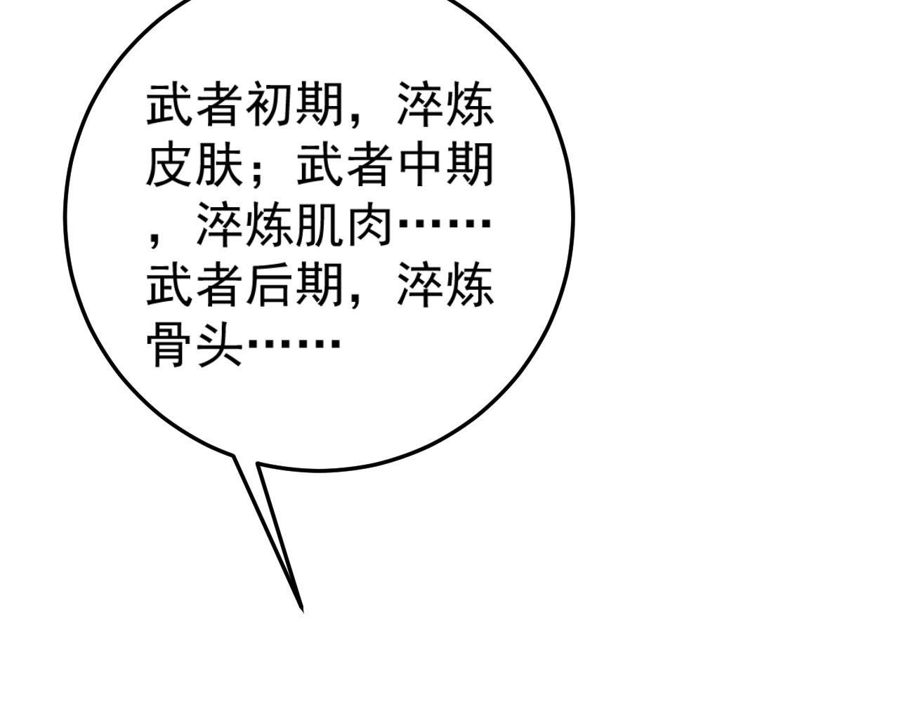 第25话 剪头发139