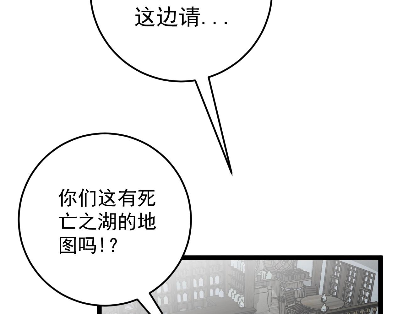 第26话 死亡之湖！29