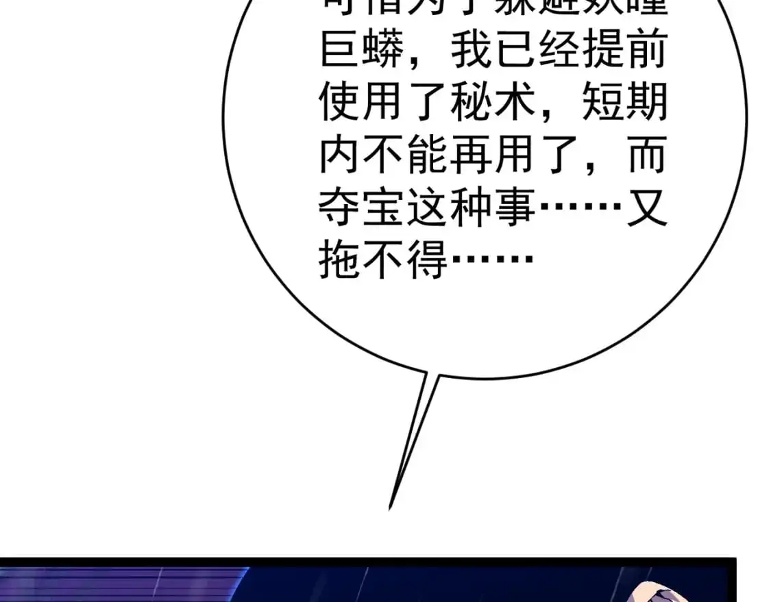 第66话 空间天赋157