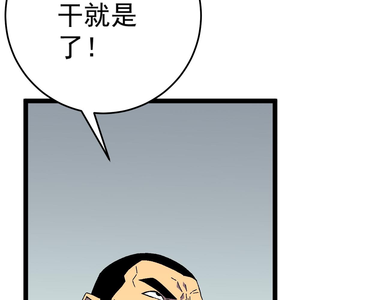 第32话 喷火蜥蜴93