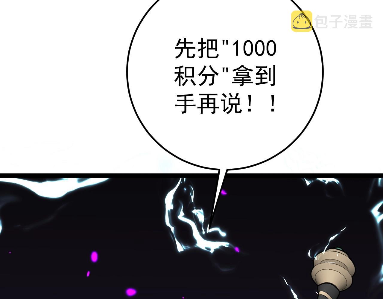 第11话 斩杀凶兽！27