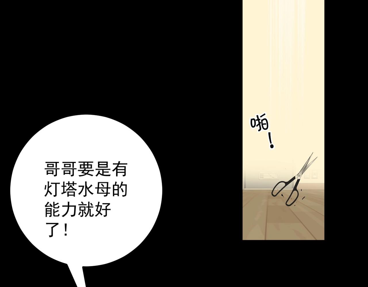 第25话 剪头发79