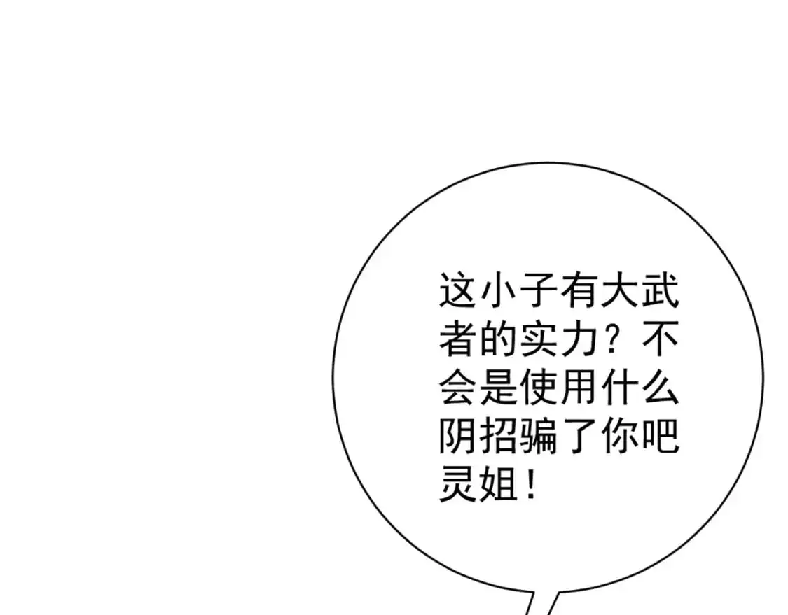 第64话 秘境开启！！41