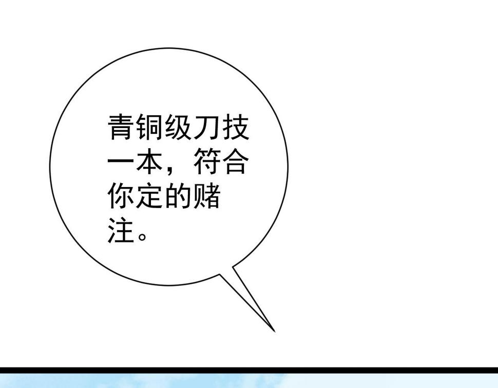第48话 进化！顶级修炼天赋143