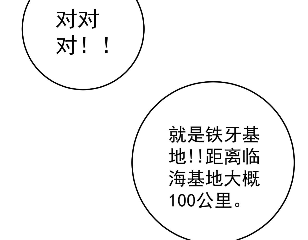 第30话 凶兽清理计划!123