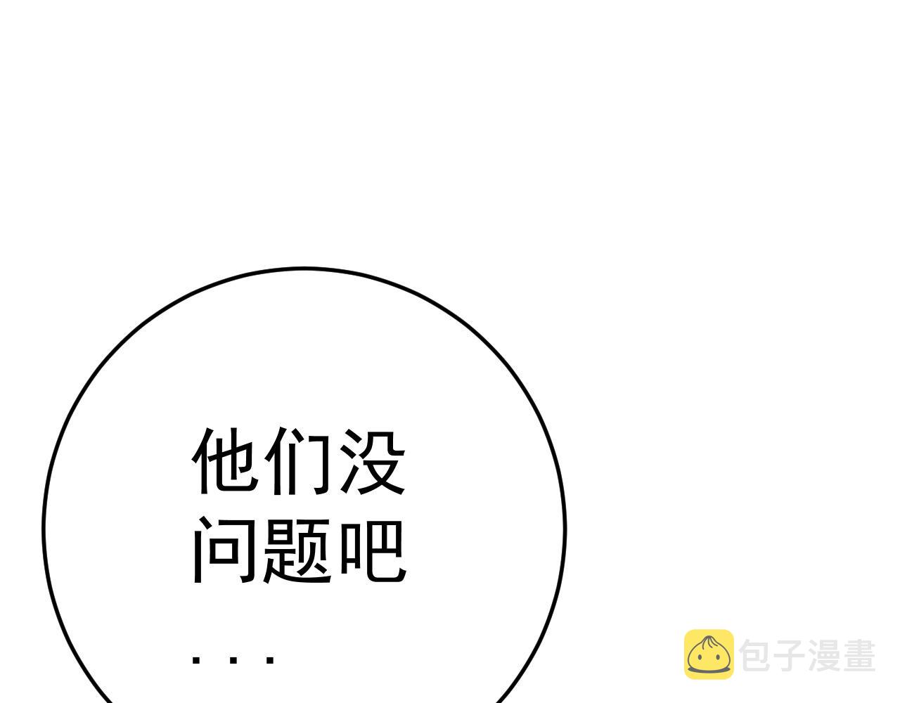 第32话 喷火蜥蜴142