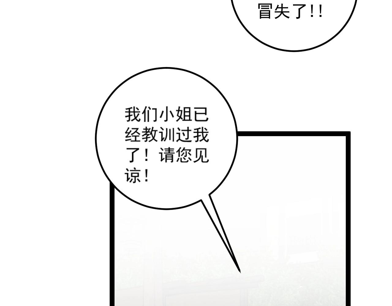 第23话 武阁39