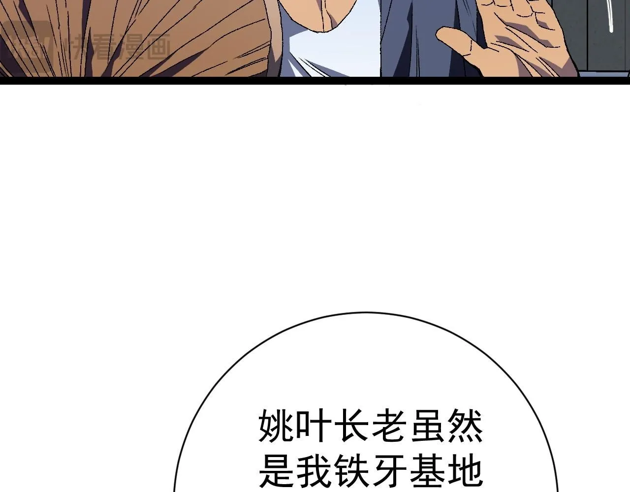 第59话 升级“大武者”！11