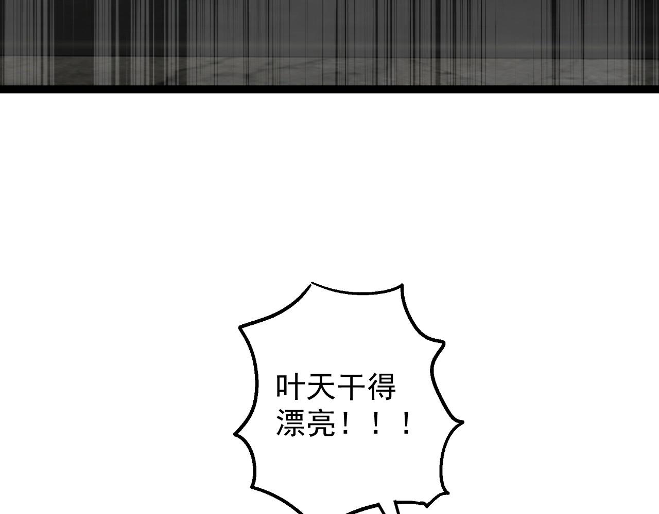 第13话 地心液16