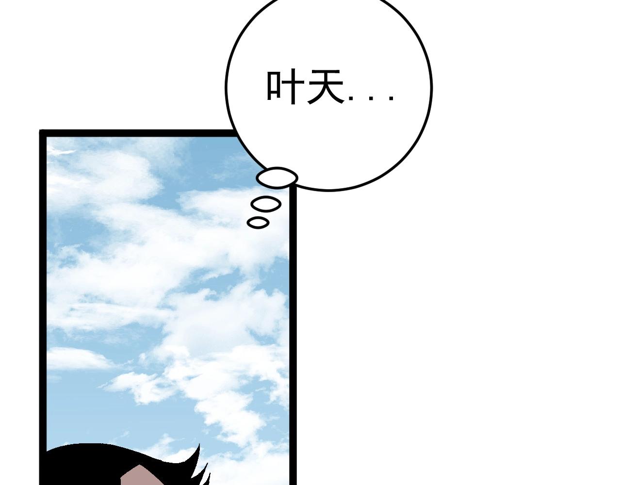 第13话 地心液31