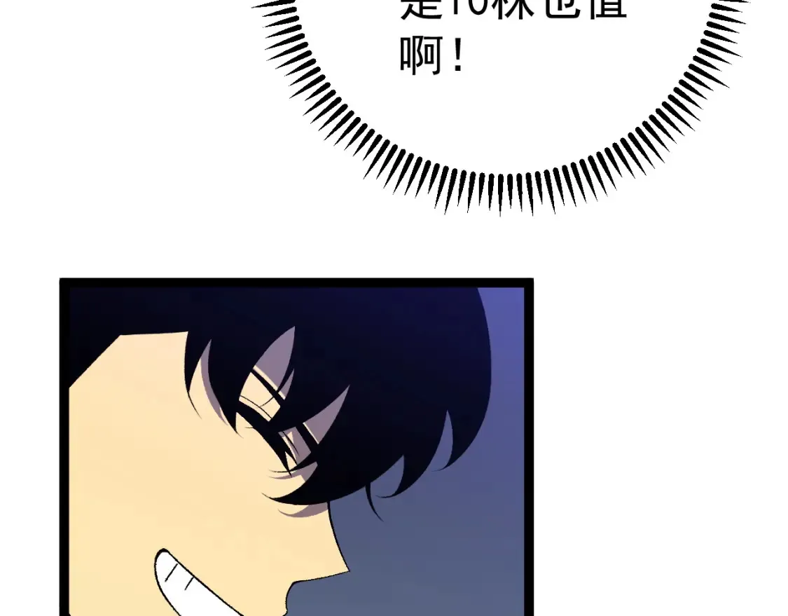 第69话  复制天赋升级！！131