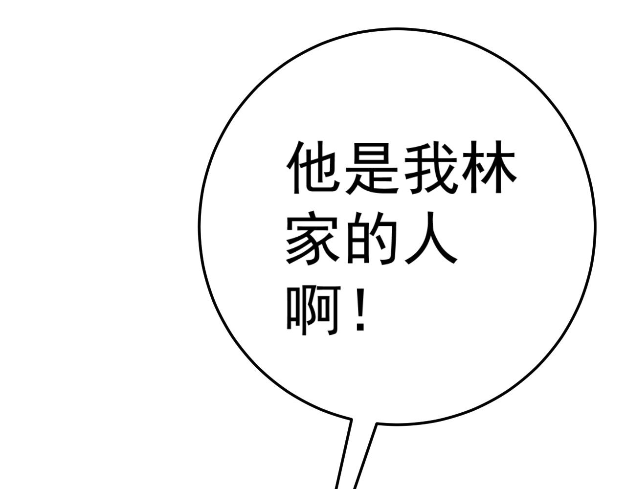 第35话 混入大部队156